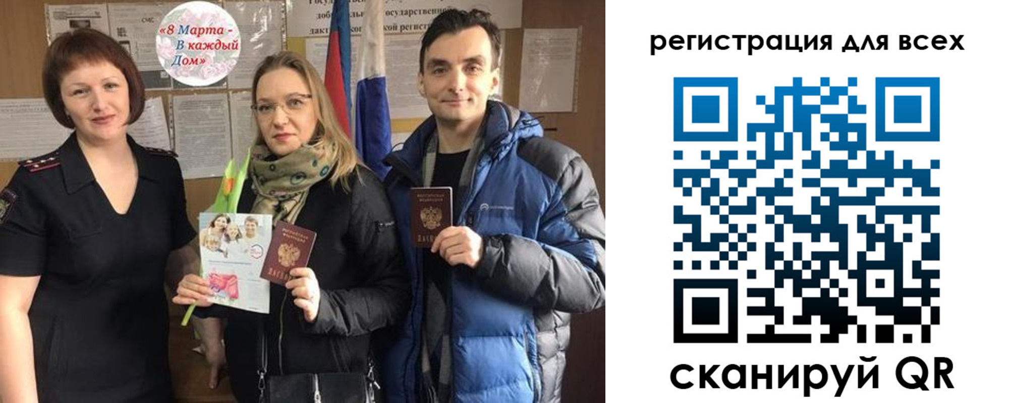 прописка 2025 в Называевске