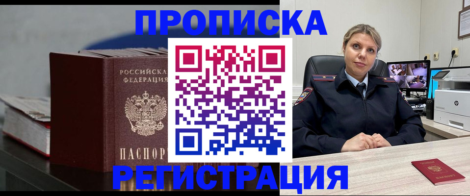 пропишу в квартире в Называевске