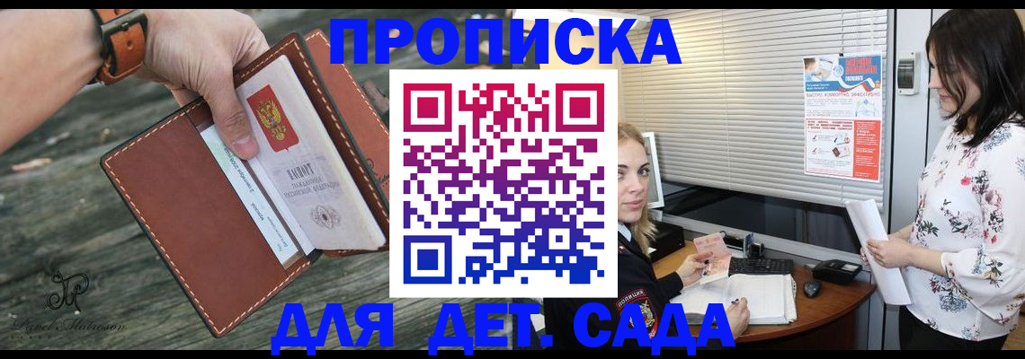 прописка для военкомата в Называевске