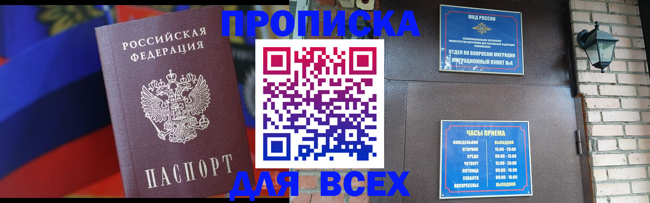 регистрация в Называевске